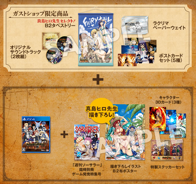 【PS4】FAIRY TAIL GUILD BOX GSコンボセット