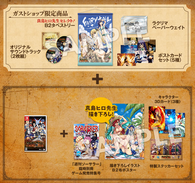 【Switch】FAIRY TAIL GUILD BOX GSコンボセット