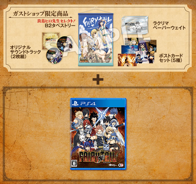 【PS4】FAIRY TAIL 通常版 GSコンボセット