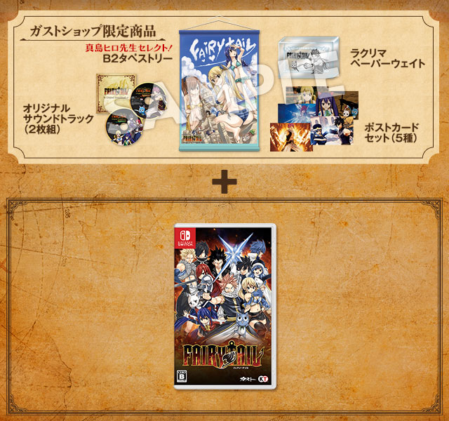 【Switch】FAIRY TAIL 通常版 GSコンボセット
