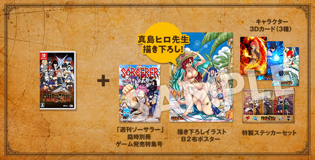 【Switch】FAIRY TAIL GUILD BOX