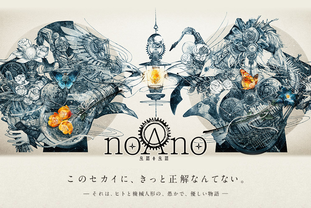 志方あきこ CDアルバム「noAno」ガストショップ限定セット