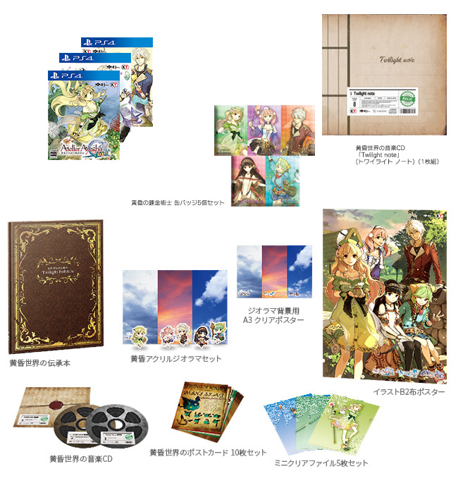【PS4】アトリエ ～黄昏の錬金術士 トリロジー～ DX スペシャルコレクションボックス GSコンボセット