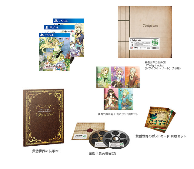 【PS4】アトリエ ～黄昏の錬金術士 トリロジー～ DX プレミアムボックス GSコンボセット