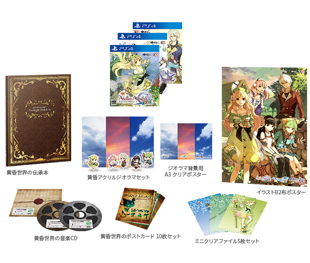 【PS4】アトリエ ～黄昏の錬金術士 トリロジー～ DX スペシャルコレクションボックス