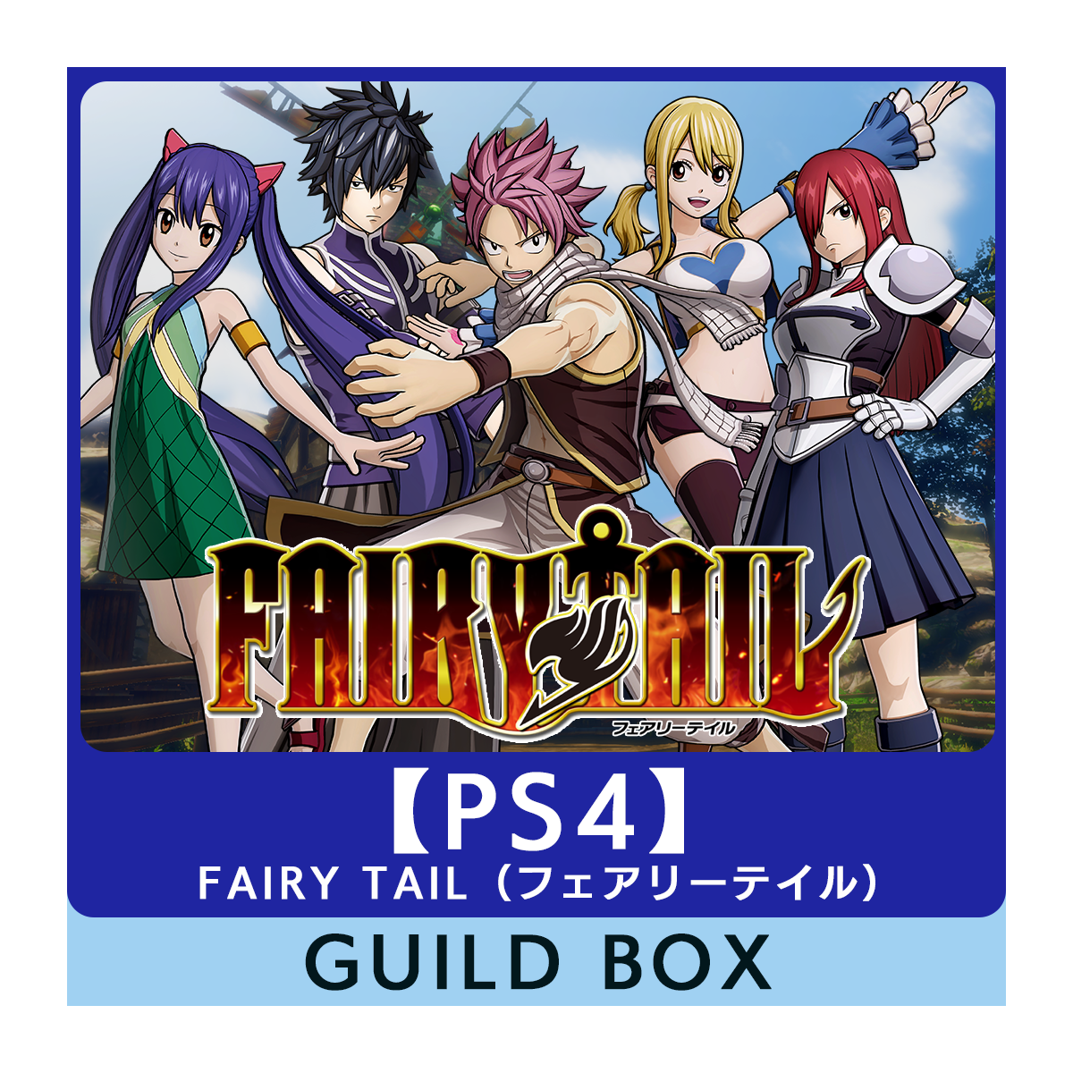 ガストショップ Ps4 Fairy Tail Guild Box
